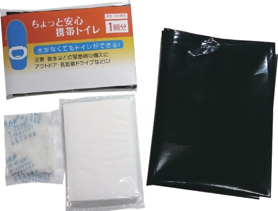 安心携帯トイレ3点セット
