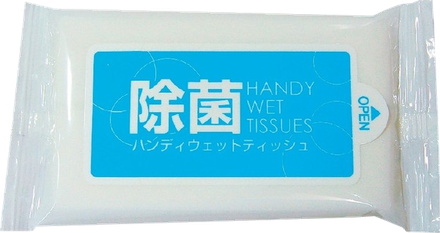 除菌ハンディウェットティッシュ