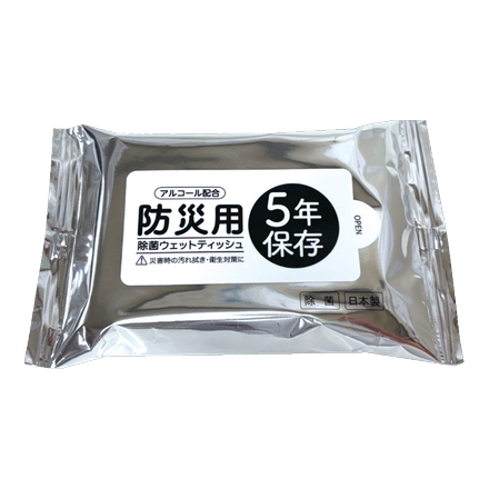 ５年保存防災用除菌ウェットシート２０枚
