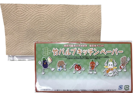 竹パルプキッチンペーパータオル１０枚