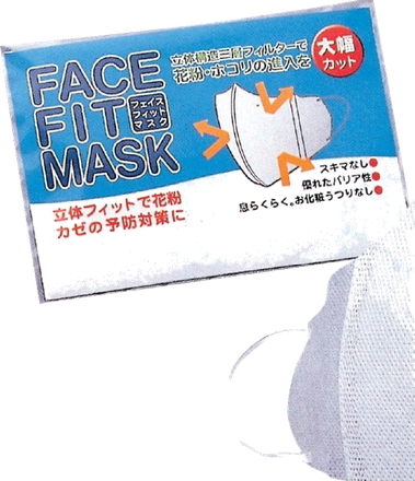 フェイスフィットマスク1P